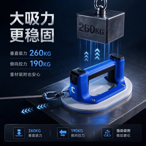 卡顿智能数显真空锂电吸盘