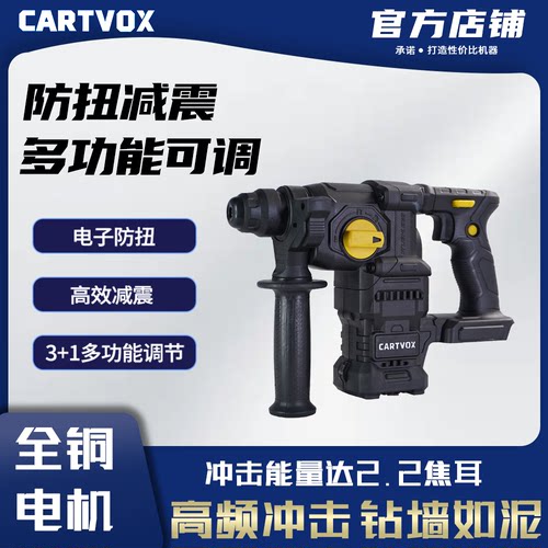 卡顿无刷锂电锤CT0819D水电安装墙面开槽电子防扭技术安全离合