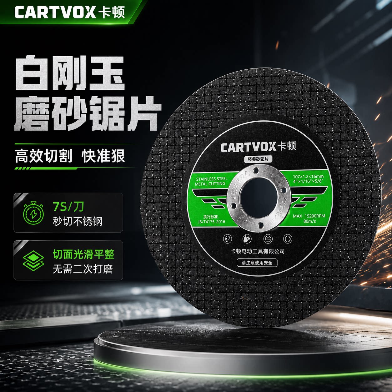100型白刚玉耐磨型角磨机切割片金属不锈钢专用锋利耐用砂轮片黑