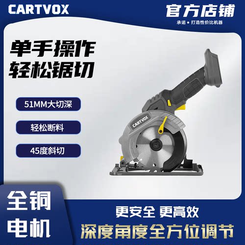 卡顿锂电圆锯CT7140D大功率