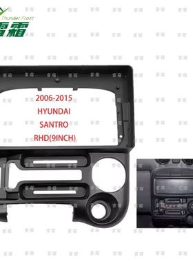 导航面框适用 Hyundai Santro 安卓导航面板大屏套框