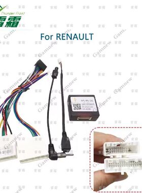 Renault Captur Clio 4 Opel Vivaro B 16针安卓电源线协议盒