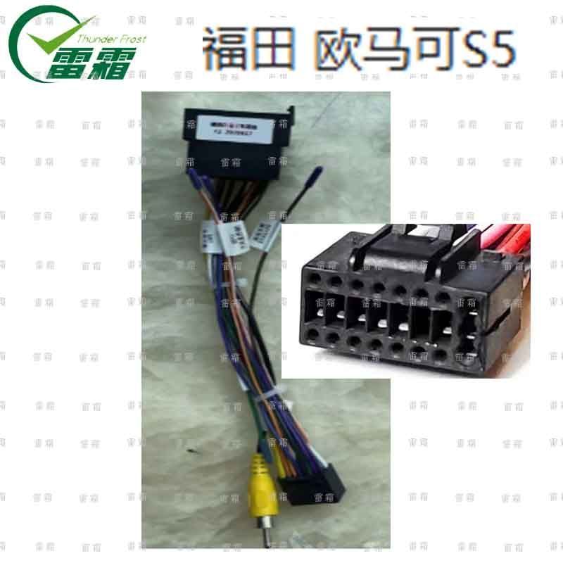 福田 欧马可S5 16针安卓电源线协议盒