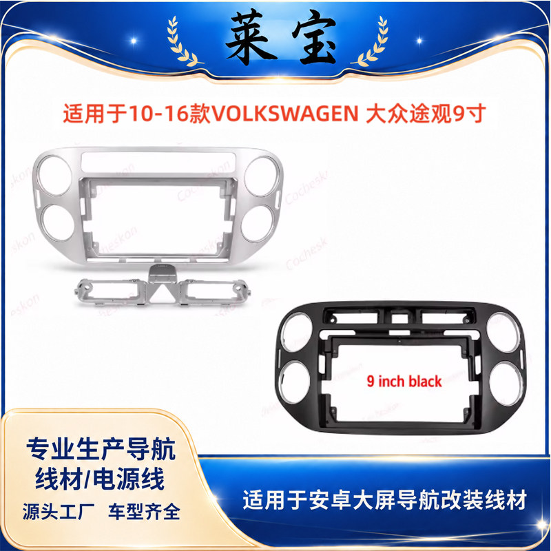 安卓大屏导航面框百变套框架适用其它汽车电子用品