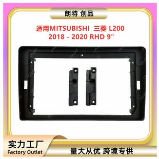 DVD播放器改装 L200 三菱triton 导航面框百变套框适用MITSUBISHI