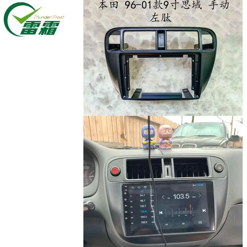 适用于1996-2001本田思域 HONDA CIVIC 安卓导航音响改装面板