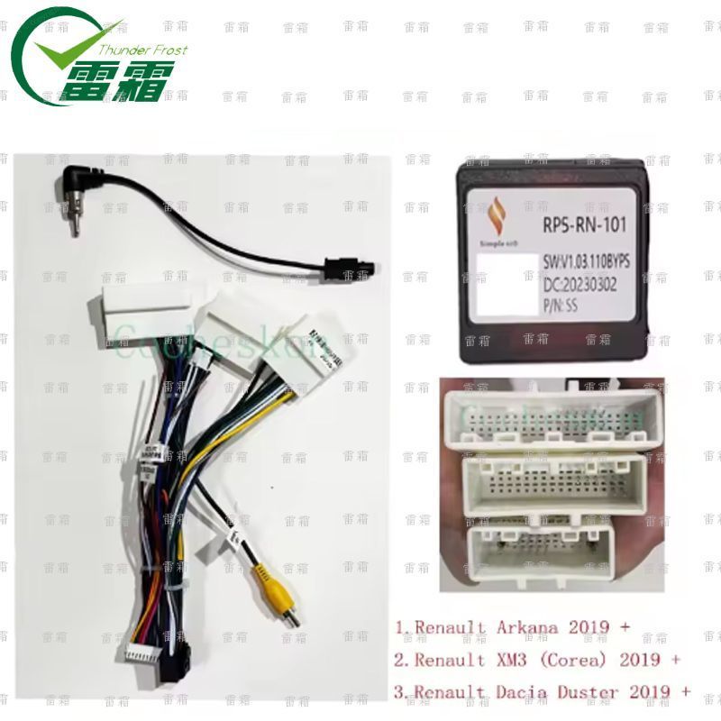 Renault Duster Arkana XM3 (Corea) 16针安卓电源线协议盒