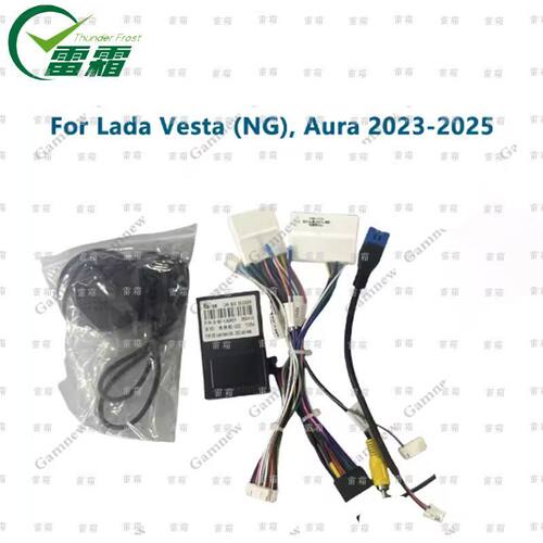 Lada Vesta (NG), Aura 2023-2025 16针安卓电源线协议盒