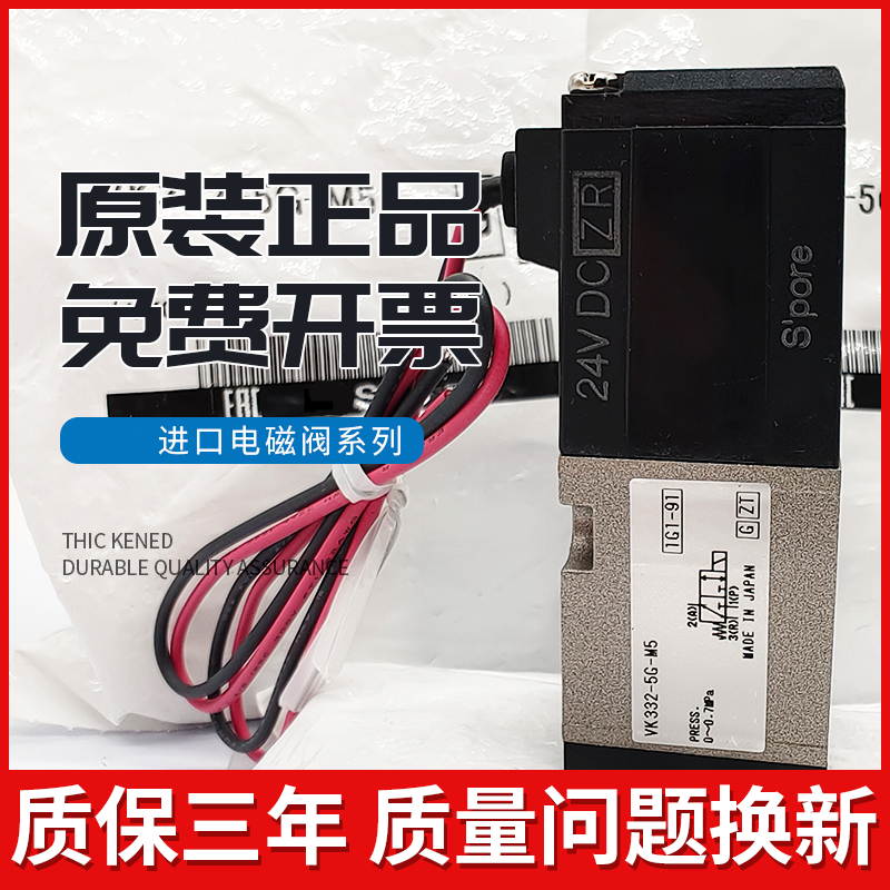 原装电磁阀VK332/VK332V-5G/5GS/5HS/5D/5DZ-01-M5-Q VK3120-5G-M 标准件/零部件/工业耗材 其他气动元件 原图主图