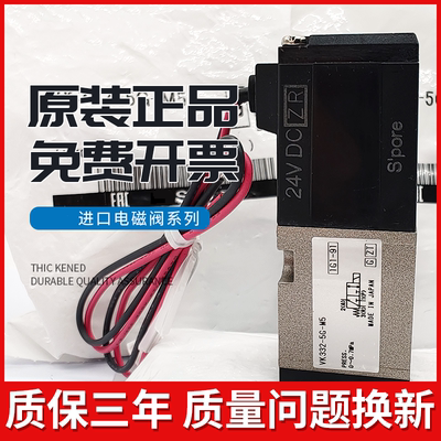 原装正品电磁阀VK332系列现货