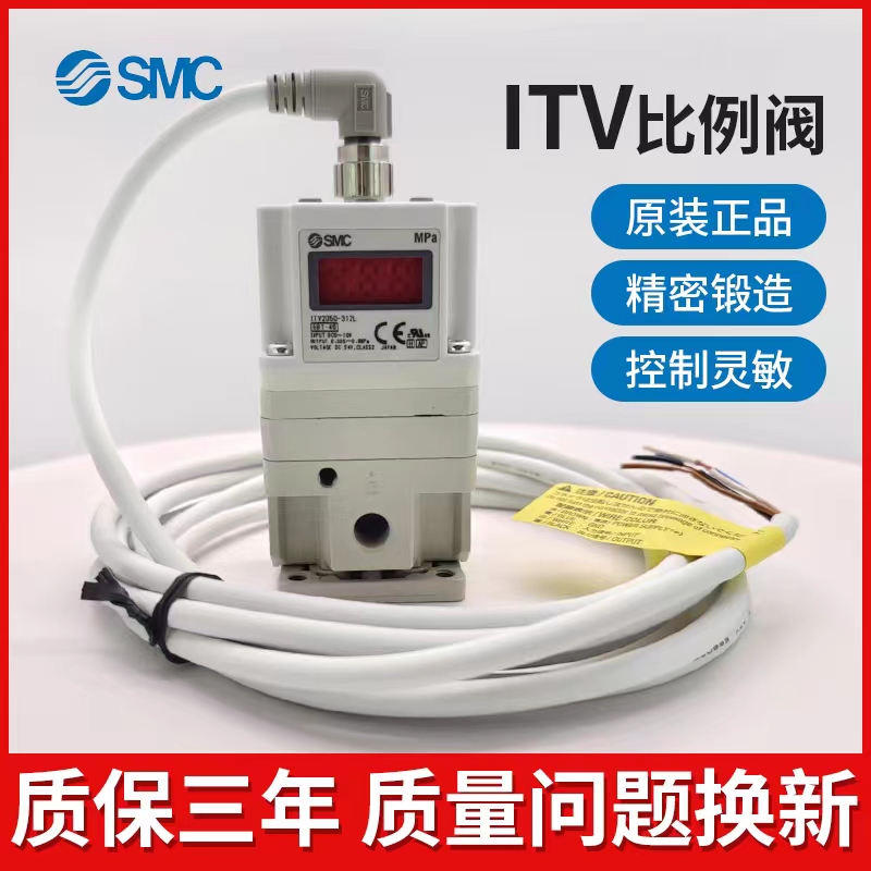 SMC比例阀ITV1050-312L ITV2050-312L ITV3050-312L 012N 314L