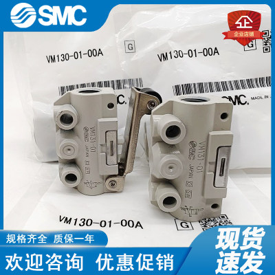 SMC机械阀VM120/121 VM130/131-01-00A/0Y1SA/30RA/30GA/33A/34BA