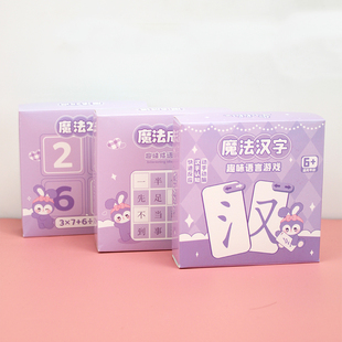 魔法汉字组合卡片偏旁部首认字益智成语接龙卡牌魔术拼字识字卡趣味魔法24点