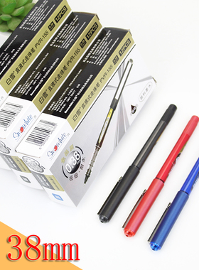 白雪直液式走珠笔0.38mm黑色 学生用中性笔签字笔红色 蓝色黑水笔考试用笔批发PVR155