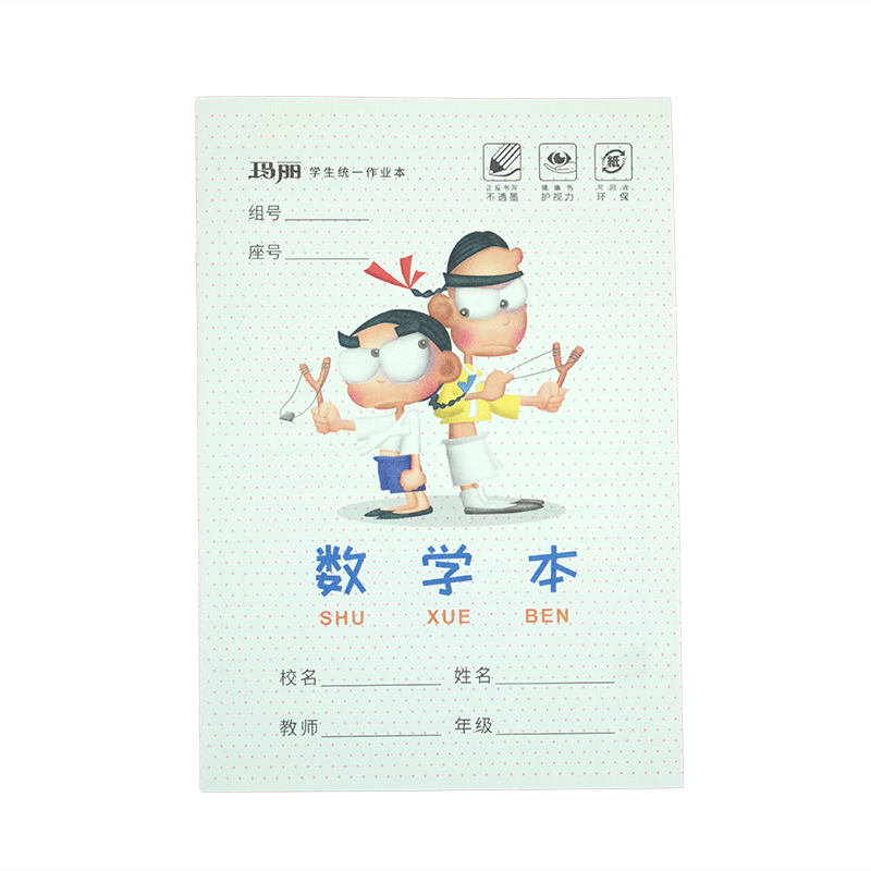 玛丽32k数学本小学生用作业本课业本幼儿园作业本子一年级二年级用算式本