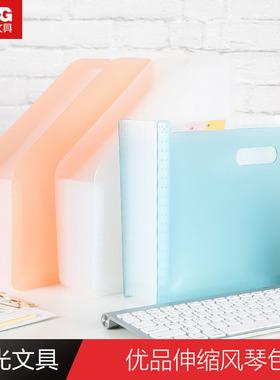 晨光文具风琴包优品竖式伸缩文件夹收纳手风琴小清新试卷夹多层学生高中办公资料夹文件袋 AWTN1707