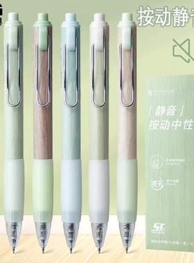 晨光大墨王静音按动笔森林彩木ProfutureLab限定中性笔学生大容量黑色顺滑刷题笔0.5mmst速干黑色高颜值黑笔