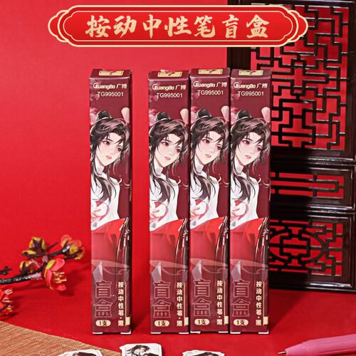 正版天官赐福联名盲盒中性笔二次元按动中性笔天官赐福吊坠笔小学生女生0.5mm黑色st头学生文具刷题笔赠书签
