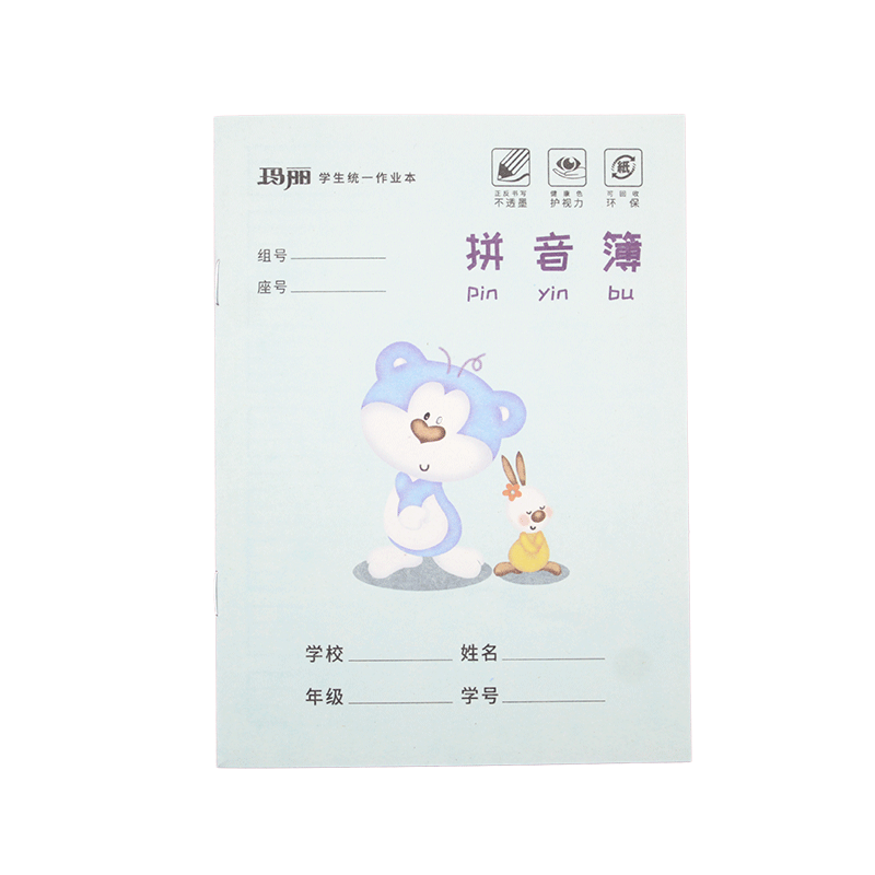 玛丽统一小学生作业本