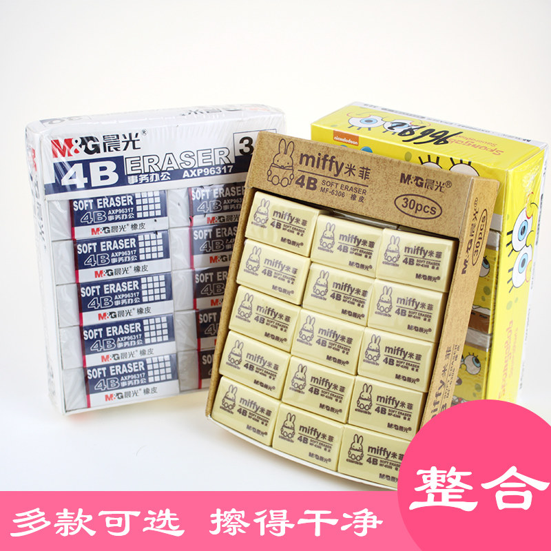 【整合装】晨光橡皮 小学生擦得干净4B儿童像皮米菲2B文具用品可塑创意卡通可爱学习考试奖品|msdalam kategori Kamus elektronik/buku kertas elektronik/alat tulis, bekalan sekolah setiap hari, pemadam - dari Buy2taobao.com untuk memberikan perkhidmatan ejen Taobao profesional membeli