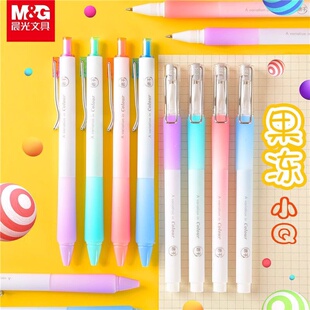 晨光果冻小Q系列软胶笔握小蛮腰速干拔帽0.5黑色水笔小清新配色速干中性笔AGPC5701子弹头0.5mm磨砂杆