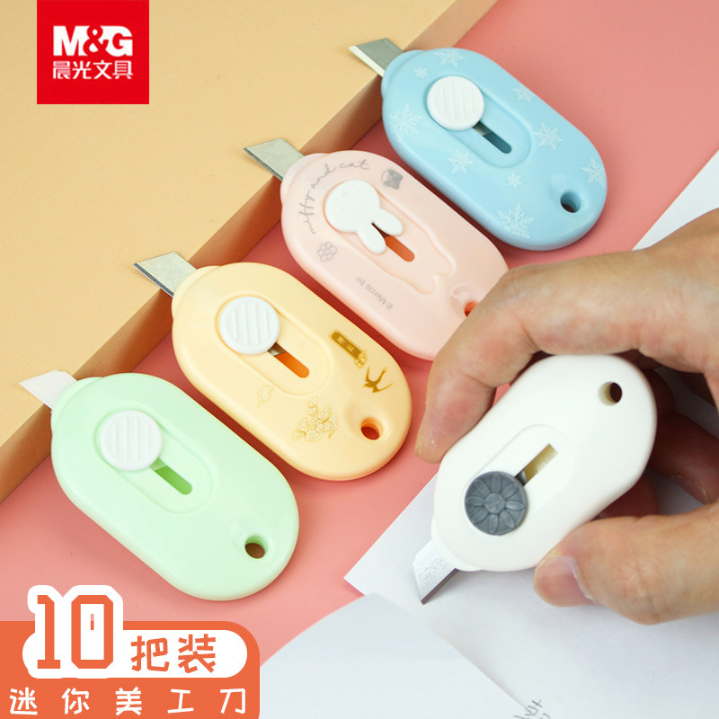 晨光美工刀小号陶瓷美工刀金属刀片开箱器拆快递包裹用小刀迷你学生可