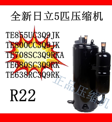 日立压缩机TE708RC3Q9RK