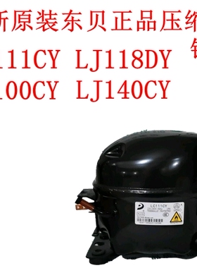 全新原装东贝正品L118CY LJ111CY LJ118DY LJ100CY LJ140CY