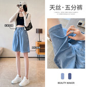 超薄松紧高腰宽松直筒a字冰丝阔腿5分中裤 天丝五分牛仔短裤 女夏季
