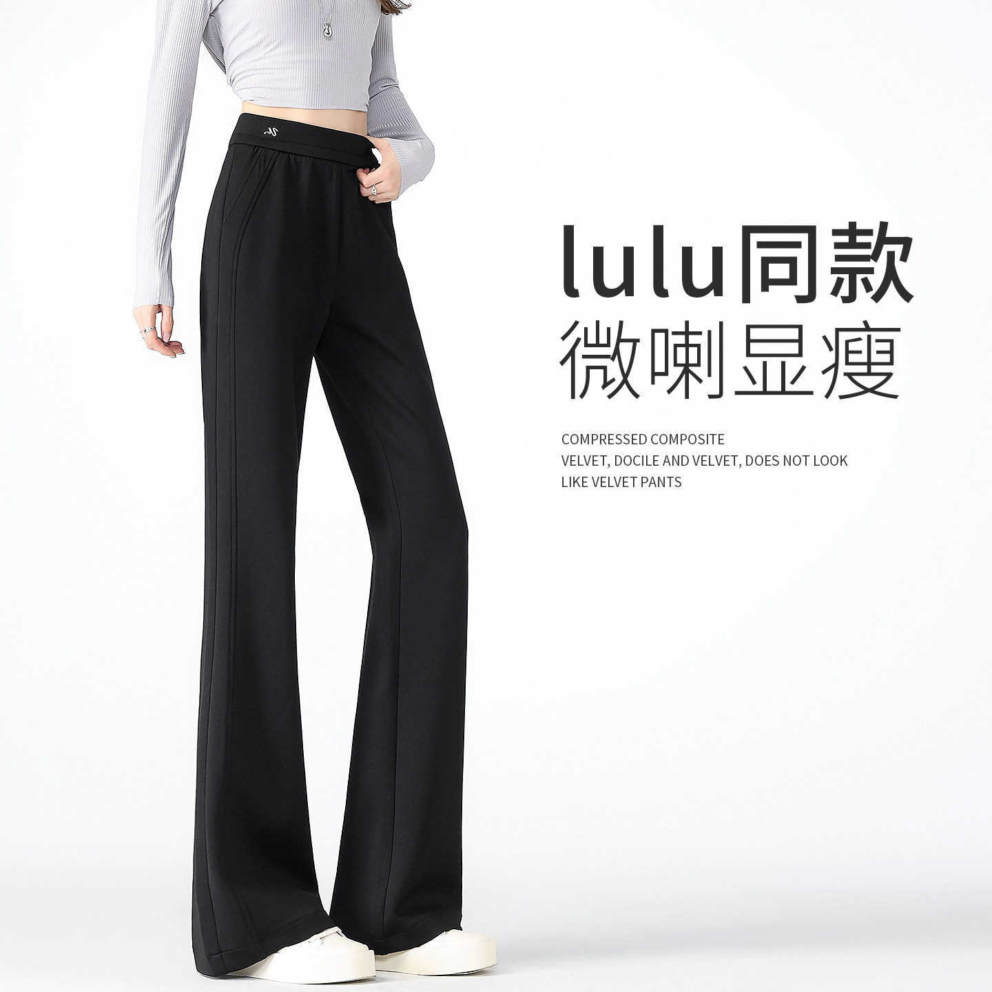 黑色莫代尔运动微喇叭裤子女春款图片