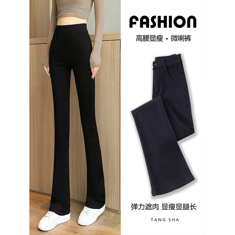 黑色微喇叭裤女2025春秋冬加绒新款弹力高腰显瘦休闲松紧腰小个子,女装/女士精品,休闲裤,淘宝优惠券,粉丝福利购,淘宝优惠卷