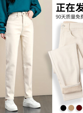 白色加绒牛仔裤女外穿冬季2025年米色新款老爹哈伦烟管直筒白裤子