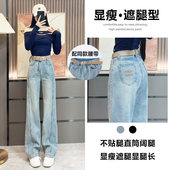 弯刀裤 直筒阔腿牛仔裤 子女 显瘦爆款 宽松窄版 女春夏薄款 2026年新款