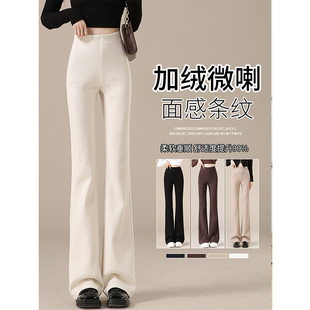 米白色加长裤子女高个子175超长版秋冬季加绒灯芯绒喇叭微喇裤子