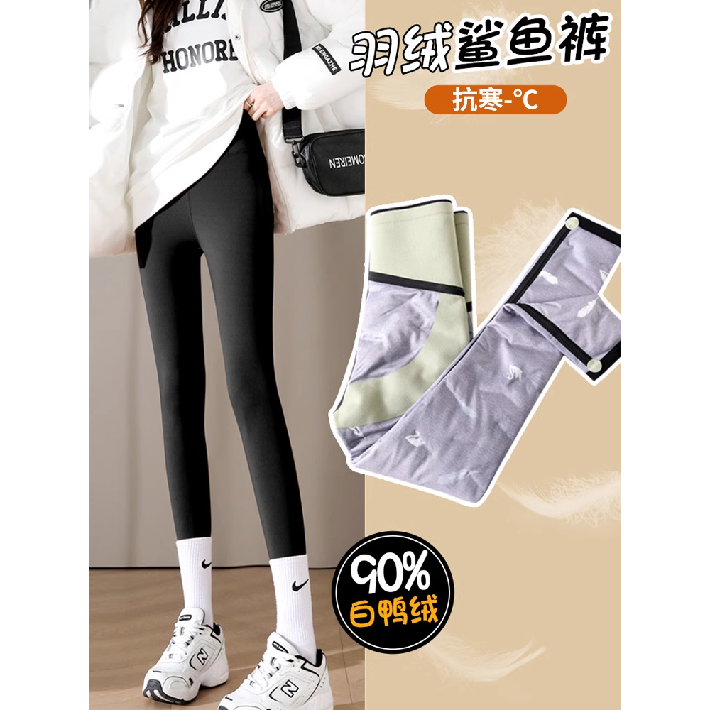 羽绒鲨鱼裤女外穿冬季90白鸭绒加厚保暖轻薄紧身防风打底棉裤,女装/女士精品,棉裤/羽绒裤,淘宝优惠券,粉丝福利购,淘宝优惠卷