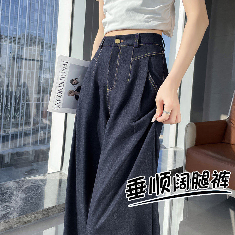 复古深蓝色天丝牛仔裤女春季新款高腰显瘦宽松直筒拖地冰丝阔腿裤,女装/女士精品,牛仔裤,淘宝优惠券,粉丝福利购,淘宝优惠卷