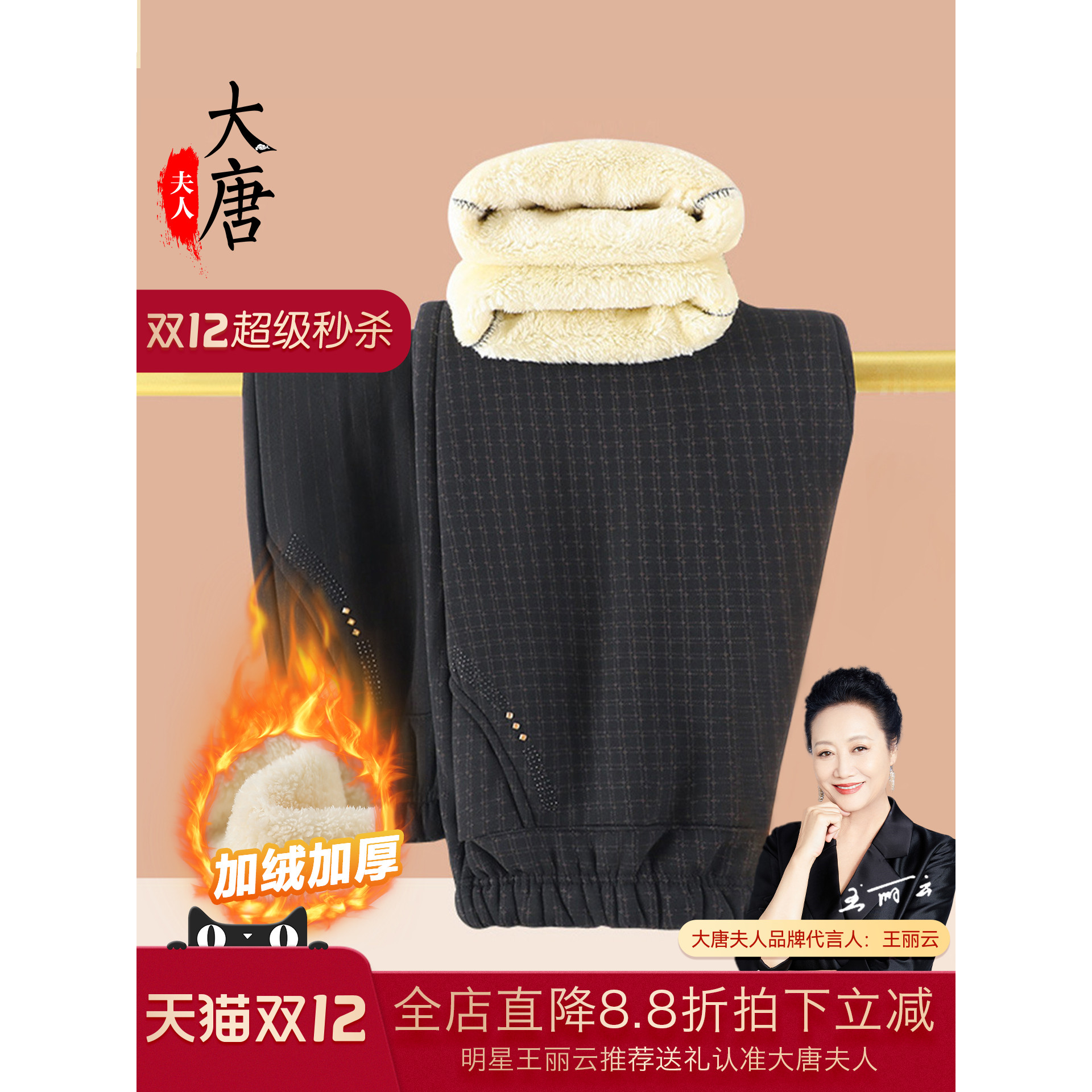 中老年人裤子妈女秋冬奶加