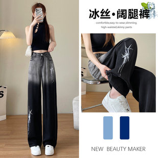 渐变直筒天丝牛仔裤女夏天薄款2026年新款阔腿显瘦宽松爆款裤子女