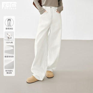 【杜鹃同款】对白高腰显瘦牛仔裤女2026春季新款宽松白色直筒裤