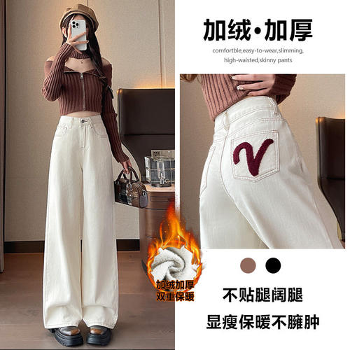 白色阔腿加绒牛仔裤女春秋