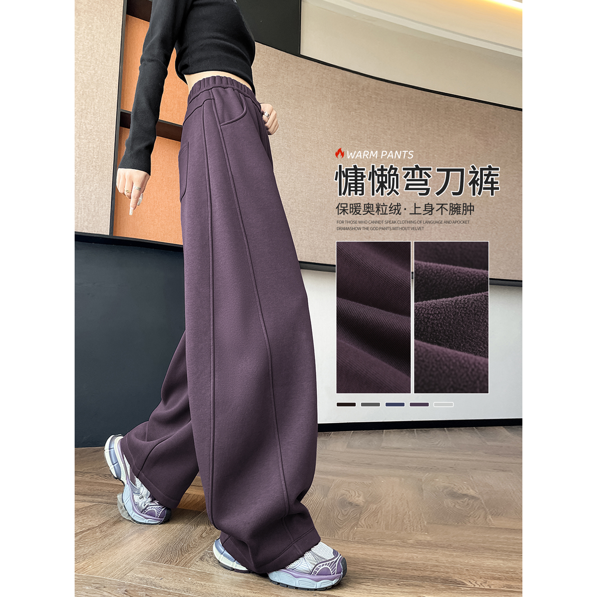 弯刀裤女2025新款秋冬加绒加厚阔腿高腰紫色卫裤子美式镰刀香蕉裤,女装/女士精品,卫裤,淘宝优惠券,粉丝福利购,淘宝优惠卷