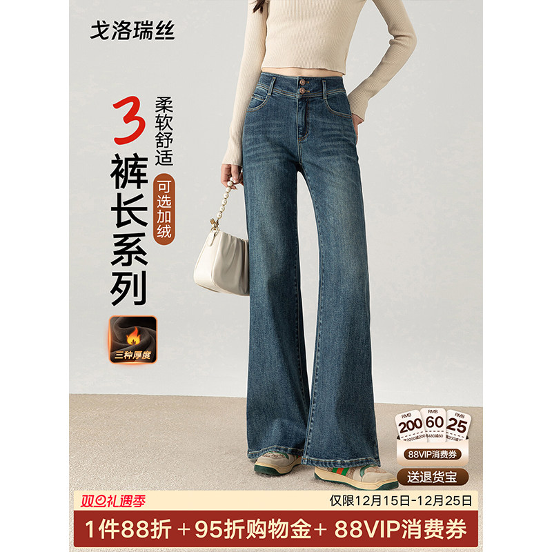 紧身微喇牛仔裤女2025秋冬新品修身加绒弹力小个子高腰垂感喇叭裤