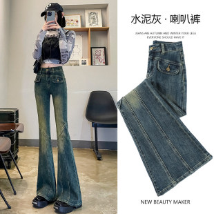 水泥灰喇叭裤女秋冬2026年新款高腰显瘦网红加绒爆款微喇牛仔裤