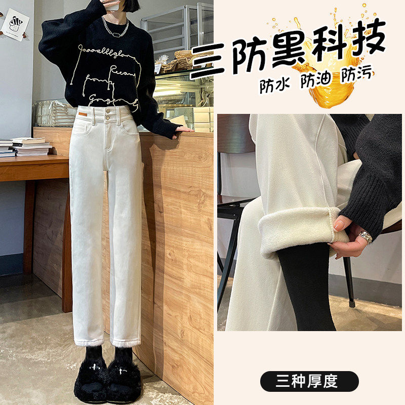 三防牛仔裤女春秋冬季2026新款高腰白色显瘦加绒直筒窄版烟管裤子,女装/女士精品,休闲裤,淘宝优惠券,粉丝福利购,淘宝优惠卷