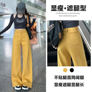 柠檬黄阔腿牛仔裤女春夏薄款2026年新款显瘦拖地辣妹宽松直筒裤子