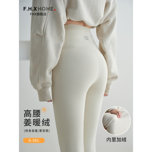 外穿白色加绒加厚保暖收腹瑜伽裤 高腰弹力打底裤 女秋冬新款 鲨鱼裤