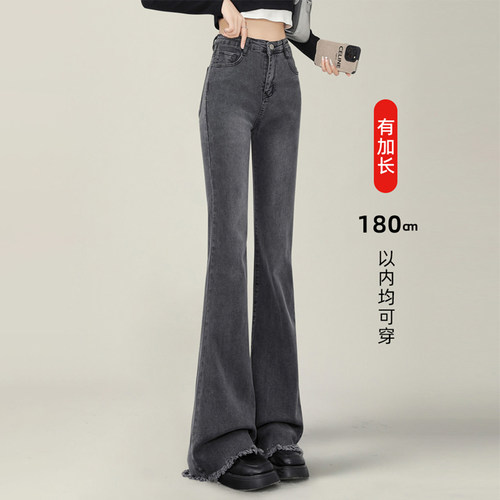 加长微喇牛仔裤女高个子烟灰色高腰毛边喇叭马蹄裤2025秋冬季加绒