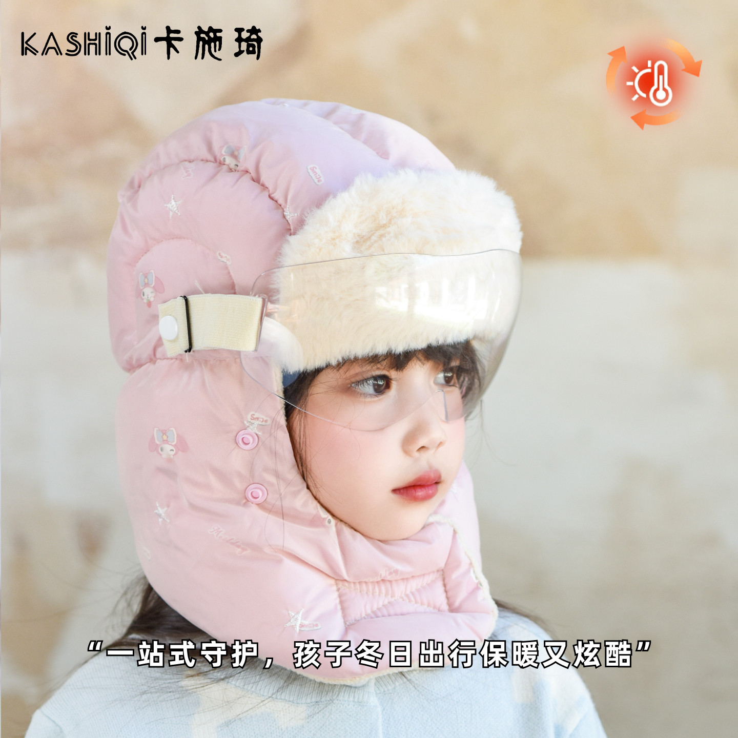 儿童帽子冬季女孩女童宝宝防寒保暖羽绒雷锋帽户外骑行防风护耳帽,童装/婴儿装/亲子装,帽子,淘宝优惠券,粉丝福利购,淘宝优惠卷