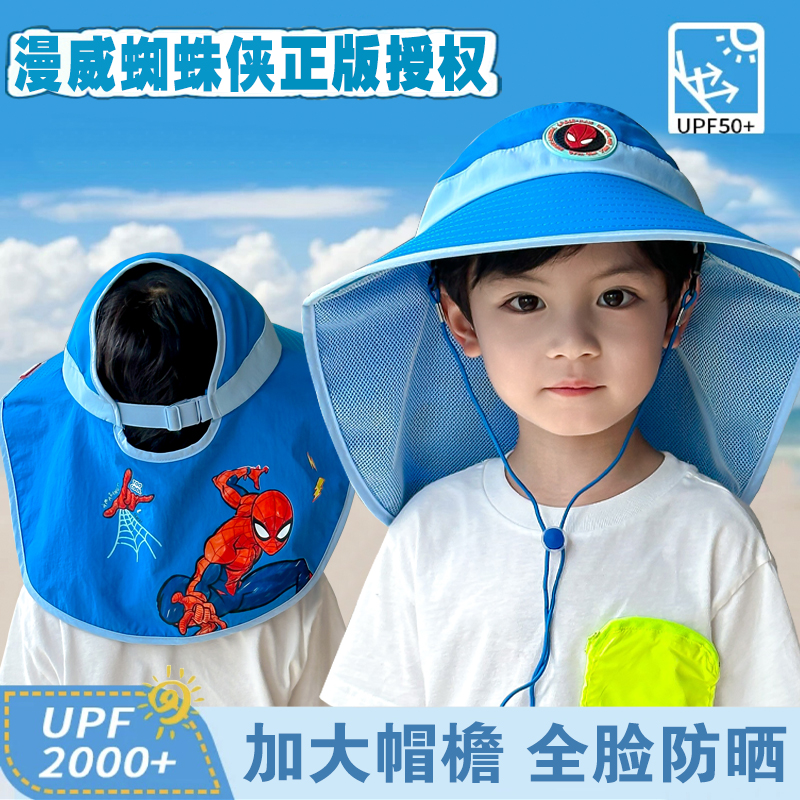 蜘蛛侠儿童防晒披肩帽