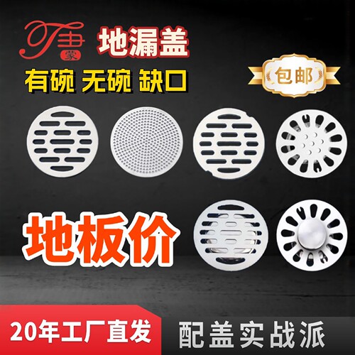 地漏盖子圆形水滴封闭盖防臭加厚